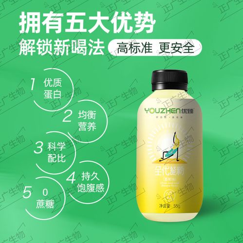 代餐食品固體飲料代工廠,安全oem低熱量0蔗糖的食品固體飲料