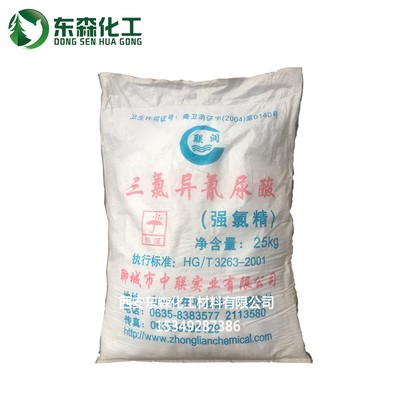 三氯異氰尿酸報關資料及三氯異氰尿酸出口摩爾多瓦物流運輸方案