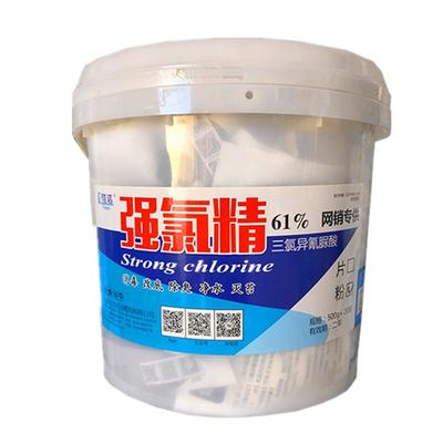強(qiáng)氯精片粉魚(yú)蝦水產(chǎn)養(yǎng)殖魚(yú)藥消毒殺菌清塘三氯異氰尿酸凈水改底片