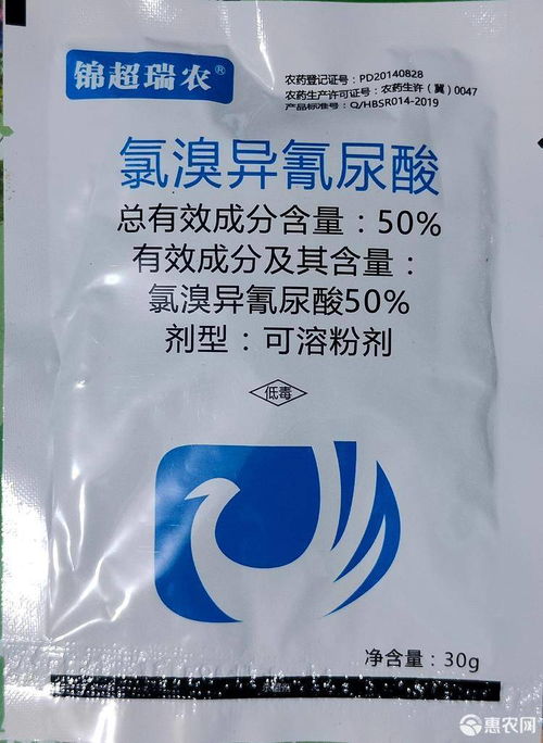 氯溴異氰尿酸 氯溴異氰脲酸真菌細(xì)菌病毒潰瘍病保護(hù)治l鏟除廣價(jià)格2.98元 包 惠農(nóng)網(wǎng)