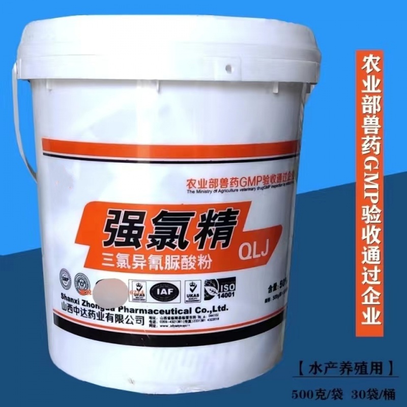 強(qiáng)氯精三氯異氰尿酸氯殺靈蝦蟹魚(yú)池塘消毒粉除臭改底水產(chǎn)養(yǎng)殖