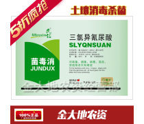 【商丘農(nóng)藥產(chǎn)品庫(kù)】_價(jià)格/圖片/廠家 - 河南產(chǎn)品庫(kù)