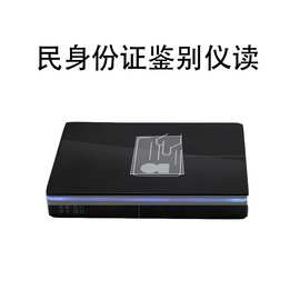 賓館身份證讀卡器 超越門禁與考勤的多維應用與價值